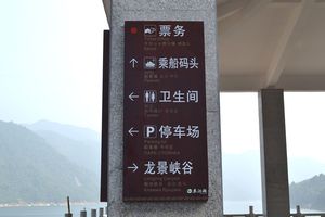地產(chǎn)導(dǎo)視指示牌案例照片