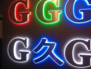 發(fā)光字照片